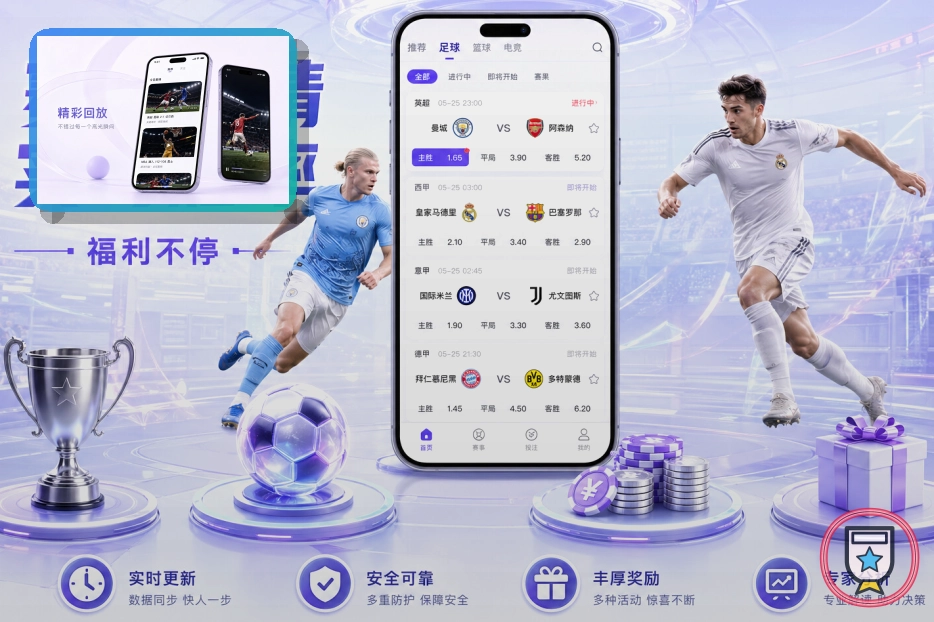 C7娱乐 世界杯比赛日封面